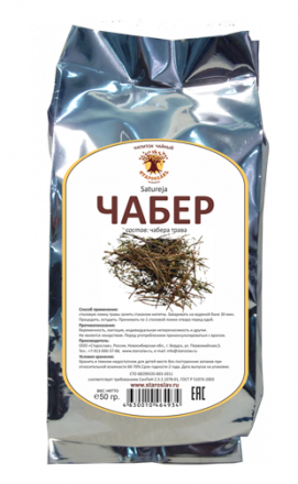Чабер (трава, 50 г). Старослав